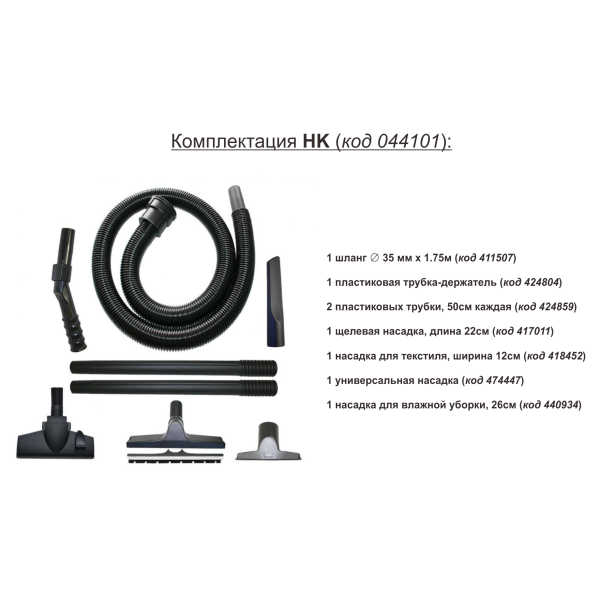 купить Промышленный пылесос Starmix AS 1220 HK  (код 014081)